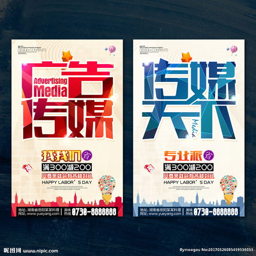 廣告傳媒天下 創新視覺，引領品牌未來