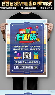 PSD商品宣傳廣告設(shè)計 模板、素材與創(chuàng)意應(yīng)用